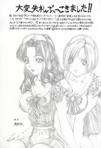 Page 152 of GUTYU GUTYU - preview thumbnail