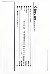 Page 153 of GUTYU GUTYU - preview thumbnail