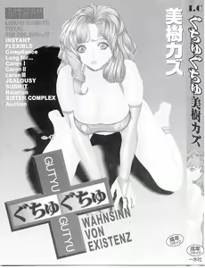 Page 3 of GUTYU GUTYU - preview thumbnail
