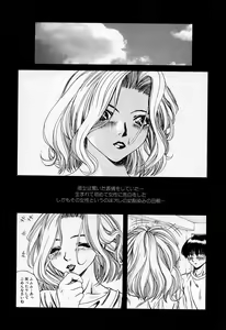 Page 53 of GUTYU GUTYU - preview thumbnail