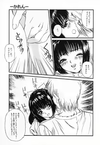 Page 66 of GUTYU GUTYU - preview thumbnail