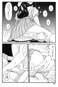 Page 69 of GUTYU GUTYU - preview thumbnail