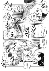Page 71 of GUTYU GUTYU - preview thumbnail