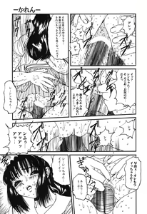 Page 72 of GUTYU GUTYU - preview thumbnail