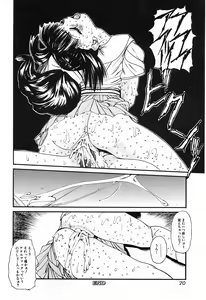 Page 73 of GUTYU GUTYU - preview thumbnail