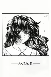 Page 75 of GUTYU GUTYU - preview thumbnail