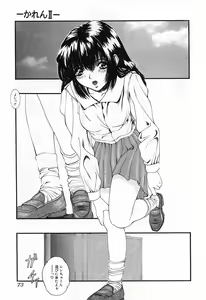 Page 76 of GUTYU GUTYU - preview thumbnail