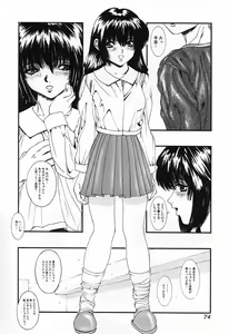 Page 77 of GUTYU GUTYU - preview thumbnail