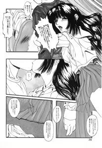 Page 79 of GUTYU GUTYU - preview thumbnail