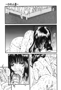 Page 84 of GUTYU GUTYU - preview thumbnail