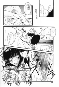 Page 87 of GUTYU GUTYU - preview thumbnail