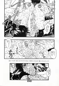 Page 93 of GUTYU GUTYU - preview thumbnail