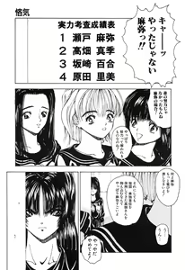 Page 94 of GUTYU GUTYU - preview thumbnail