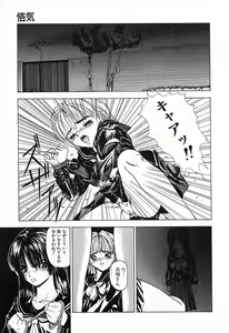 Page 96 of GUTYU GUTYU - preview thumbnail