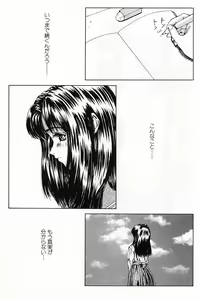 Page 10 of GUTYU GUTYU - preview thumbnail