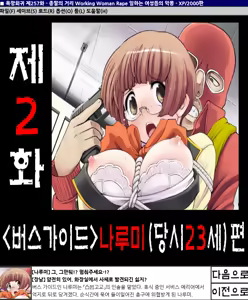 Page 8 of Yokubou Kaiki Dai 257 Shou - Shuumatsugai Working Woman Rape Hataraku Josei-tachi no Akumu - - preview thumbnail
