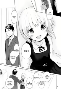 Page 3 of Musume no Seifuku - preview thumbnail