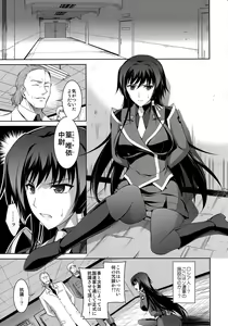 Page 4 of Ouka Chiru! - preview thumbnail