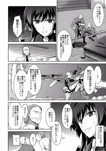 Page 5 of Ouka Chiru! - preview thumbnail