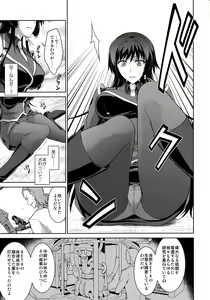 Page 8 of Ouka Chiru! - preview thumbnail