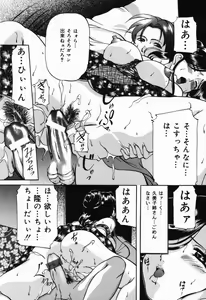 Page 143 of Imouto Sai Kyouiku | Younger Sister Re-education - preview thumbnail