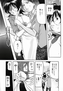 Page 41 of Imouto Sai Kyouiku | Younger Sister Re-education - preview thumbnail