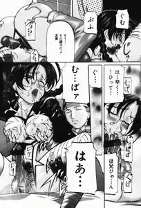 Page 8 of Imouto Sai Kyouiku | Younger Sister Re-education - preview thumbnail