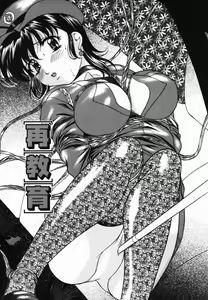 Page 86 of Imouto Sai Kyouiku | Younger Sister Re-education - preview thumbnail