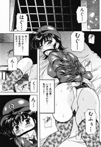 Page 87 of Imouto Sai Kyouiku | Younger Sister Re-education - preview thumbnail