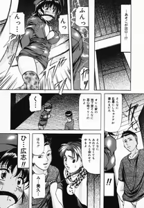 Page 88 of Imouto Sai Kyouiku | Younger Sister Re-education - preview thumbnail