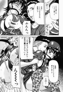 Page 90 of Imouto Sai Kyouiku | Younger Sister Re-education - preview thumbnail