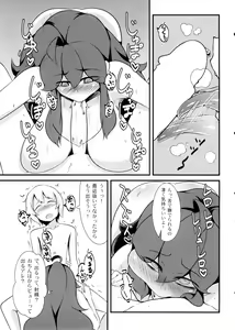 Page 12 of Tomodachi? Maniac - preview thumbnail