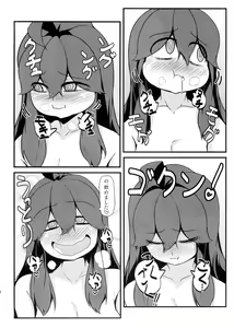 Page 15 of Tomodachi? Maniac - preview thumbnail