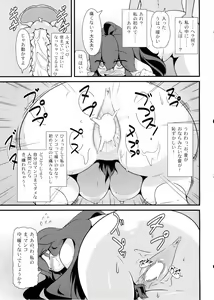 Page 20 of Tomodachi? Maniac - preview thumbnail