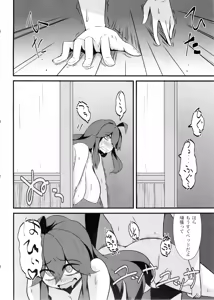 Page 23 of Tomodachi? Maniac - preview thumbnail