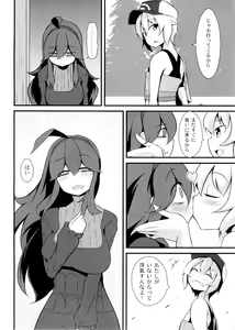Page 28 of Tomodachi? Maniac - preview thumbnail