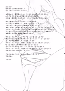 Page 29 of Tomodachi? Maniac - preview thumbnail