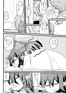 Page 5 of Neteru Danua o Haramaseru. - preview thumbnail