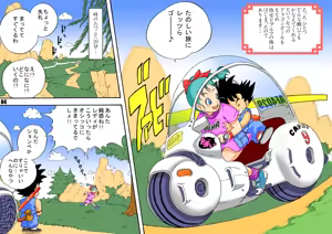 Page 4 of Danganball Kanzen Mousou Han 01 - preview thumbnail