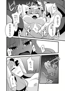 Page 42 of Majo no Ori - Cage of Witch - preview thumbnail