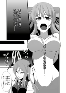 Page 73 of Majo no Ori - Cage of Witch - preview thumbnail