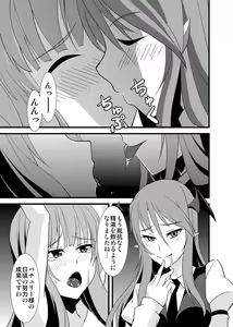 Page 77 of Majo no Ori - Cage of Witch - preview thumbnail