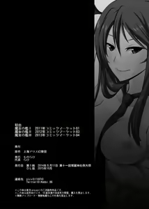 Page 86 of Majo no Ori - Cage of Witch - preview thumbnail