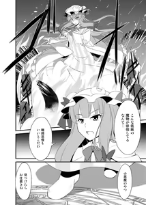 Page 10 of Majo no Ori - Cage of Witch - preview thumbnail