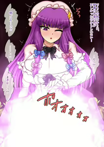 Page 10 of Mamono-tachi ni Gyakushuu Sareta Patchouli ga Okasare Ikasare Tetteiteki ni Haramasaremakucchau! - preview thumbnail