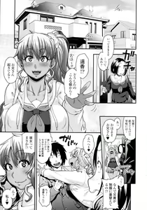 Page 33 of COMIC Tenma 2015-12 - preview thumbnail