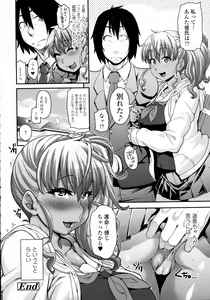 Page 34 of COMIC Tenma 2015-12 - preview thumbnail