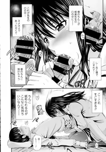 Page 42 of COMIC Tenma 2015-12 - preview thumbnail