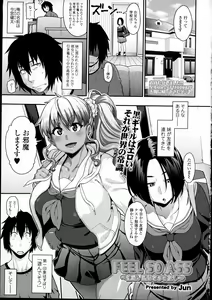 Page 5 of COMIC Tenma 2015-12 - preview thumbnail
