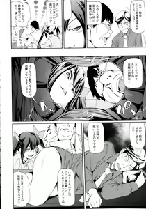Page 64 of COMIC Tenma 2015-12 - preview thumbnail